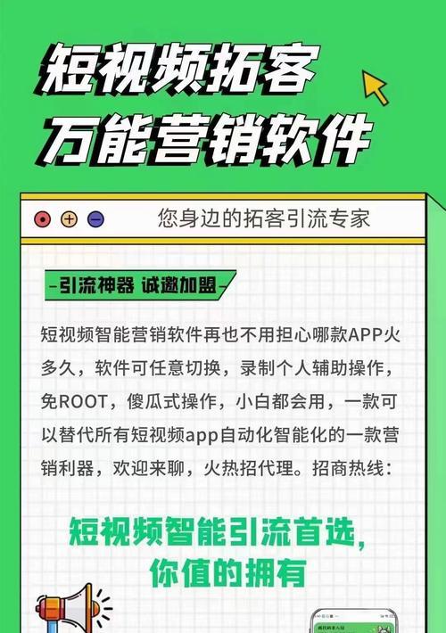 抖音关键词精准流量怎么设置？如何优化提高曝光率？