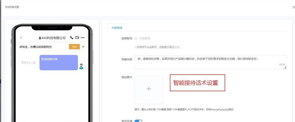 抖音关键词隐形怎么设置？操作步骤是什么？