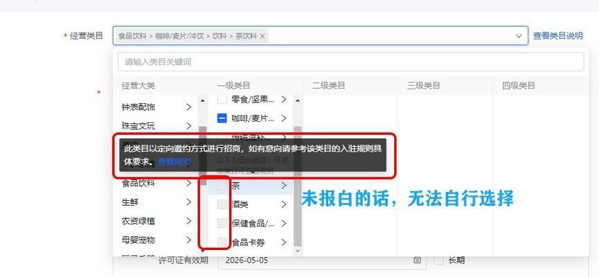 抖音小店屏蔽关键词怎么设置？如何有效管理屏蔽词列表？