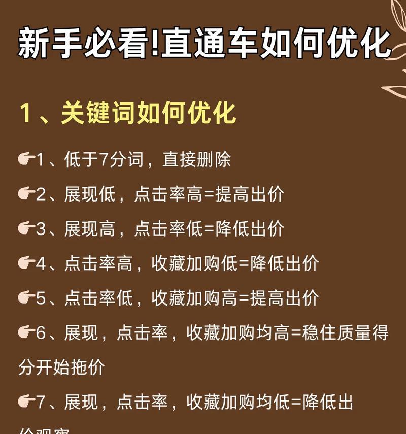 抖音垂直发布视频关键词怎么写？如何优化视频内容以提高曝光率？