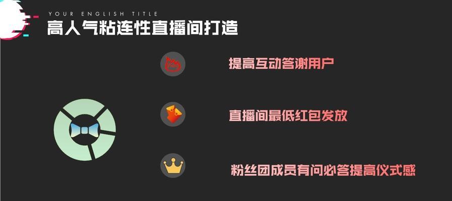 抖音直播间关键词流量怎么算？如何有效提升直播间流量？