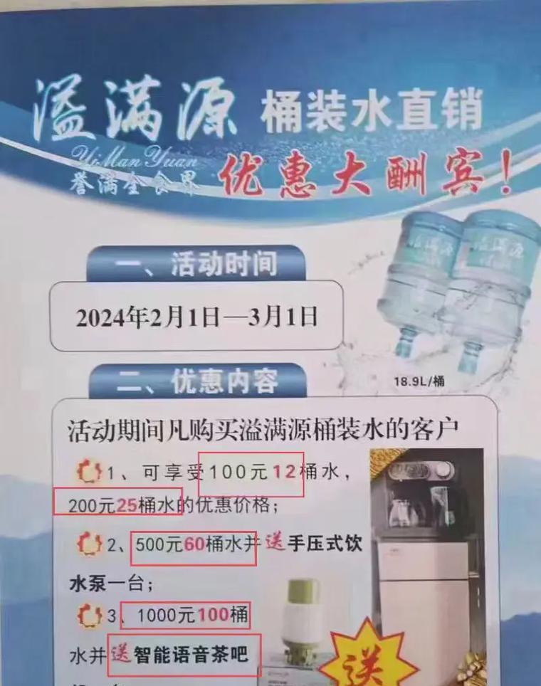 抖音桶装水产品关键词有哪些？如何优化搜索排名？