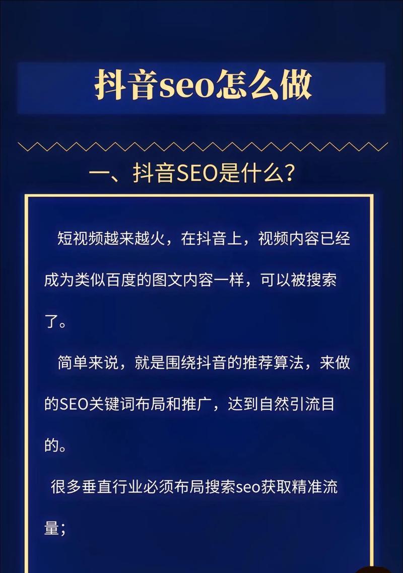 抖音如何查看热点关键词？查找热门内容的正确方法是什么？