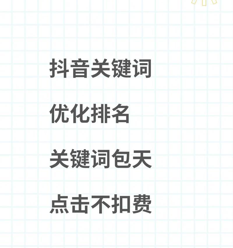 抖音如何查看热点关键词？查找热门内容的正确方法是什么？