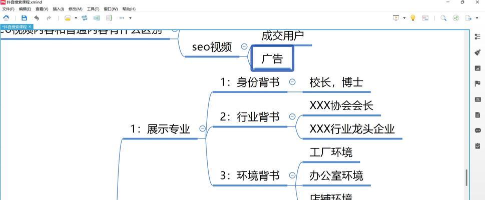 抖音删除推荐关键词的方法是什么？操作步骤详细解答？