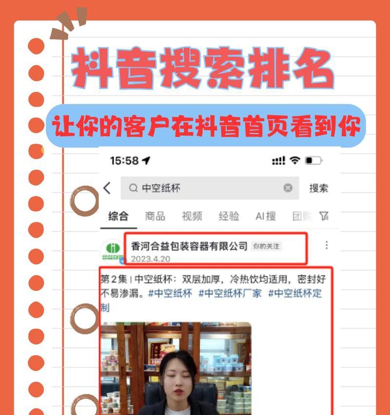 如何查看抖音主页访问搜索关键词？常见问题解答？