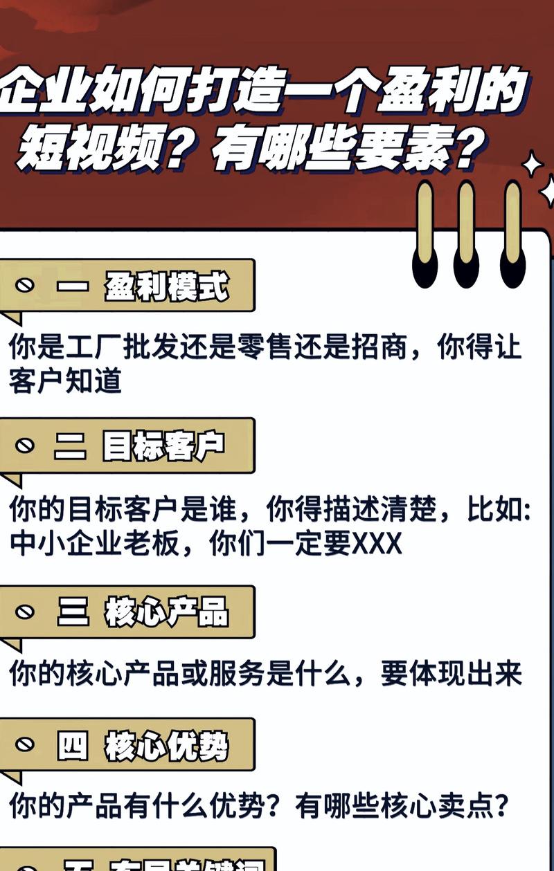 抖音图文矩阵关键词有哪些？如何有效利用它们提升曝光？