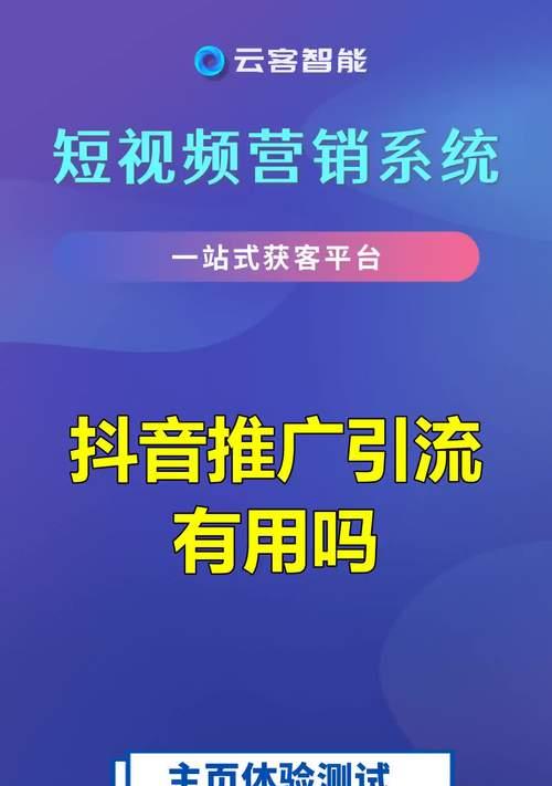 抖音搜关键词推广怎么搜？有效提升曝光率的技巧是什么？