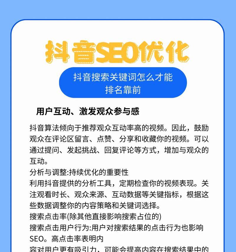 抖音搜关键词推广怎么搜？有效提升曝光率的技巧是什么？