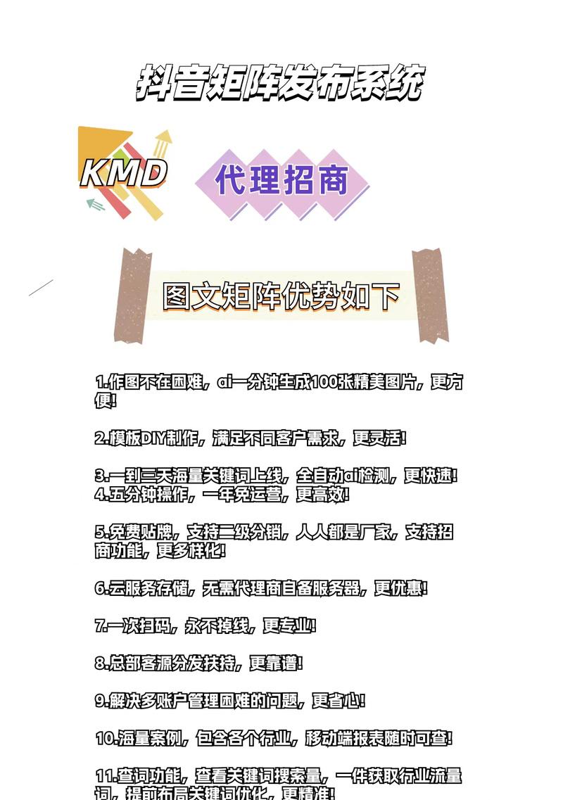 抖音关键词分几类？如何正确设置以优化内容？