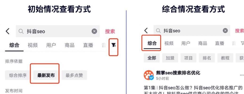 抖音词条关键词怎么设置？常见问题有哪些？