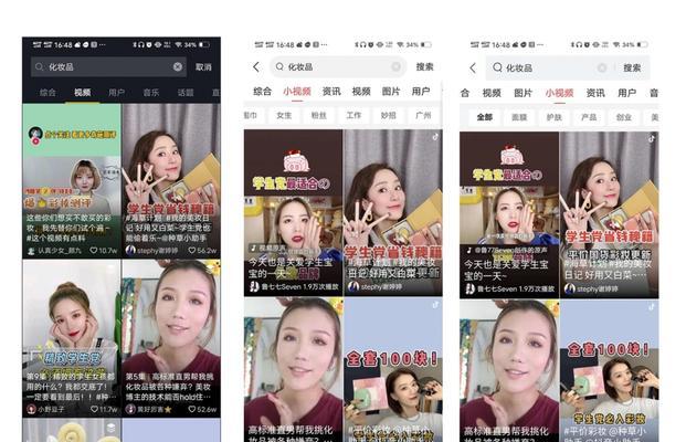 抖音搜索屏蔽关键词的方法是什么？如何有效避免不想看到的内容？