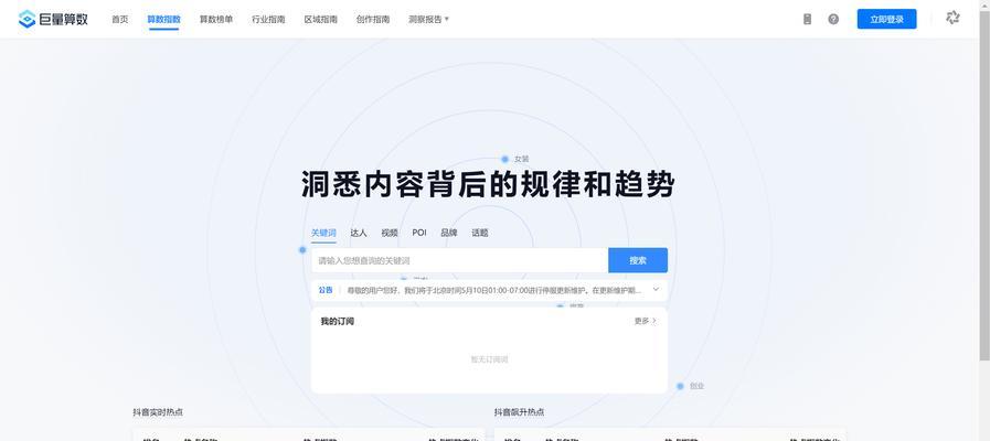 抖音账号关键词设置哪些关键词？如何优化提高曝光率？