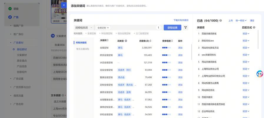 抖音如何通过搜索关键词快速赚钱？有哪些有效方法？