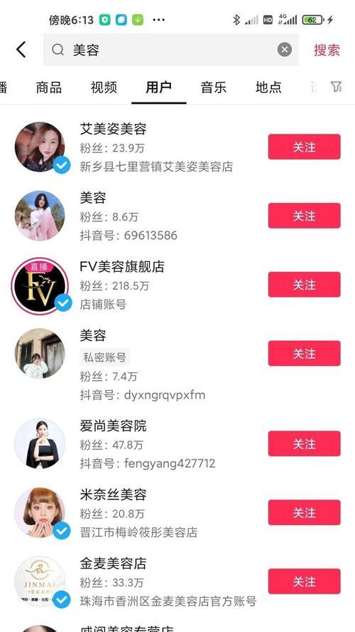 抖音如何通过搜索关键词快速赚钱？有哪些有效方法？