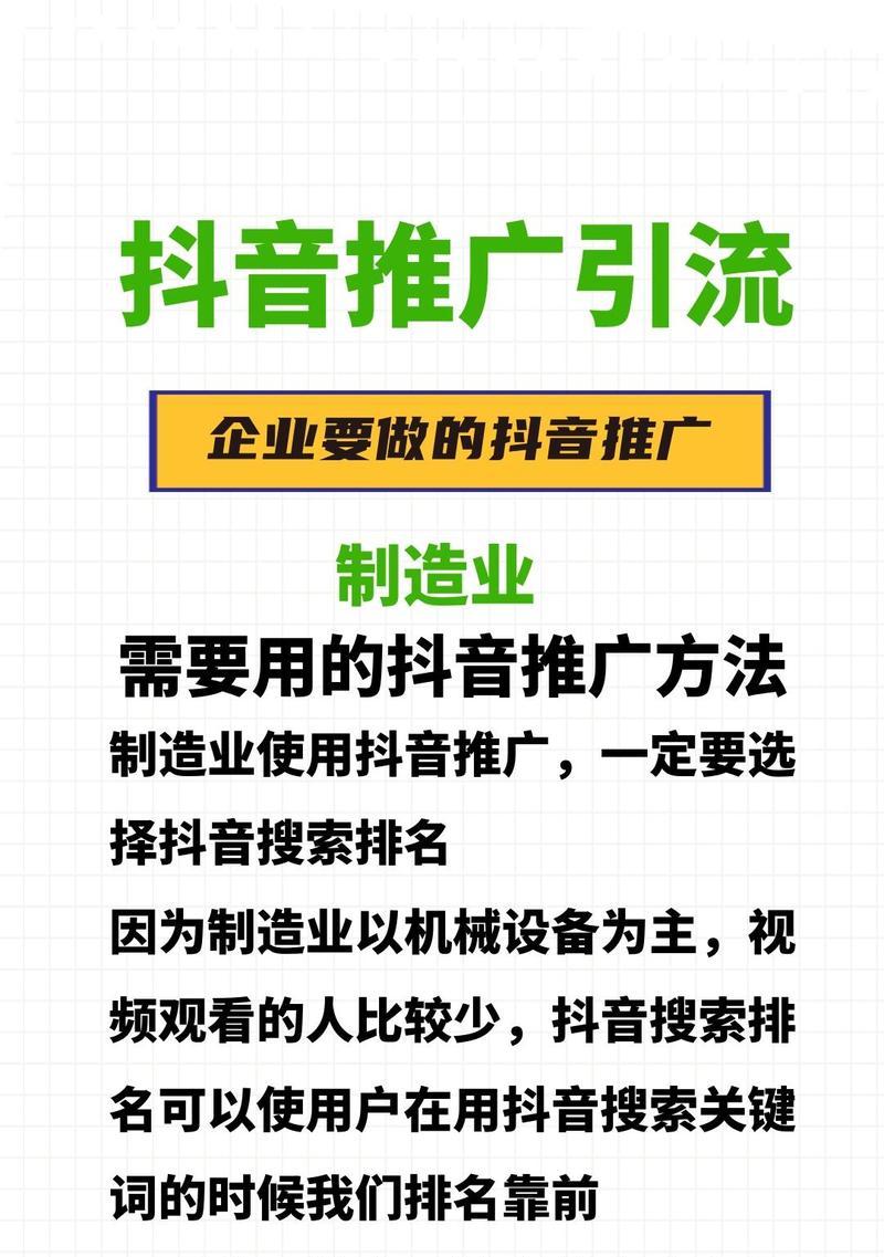 抖音直播28个关键词怎么设置？设置关键词有哪些技巧？