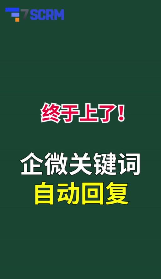 抖音回复关键词方式是什么？如何正确使用回复关键词功能？