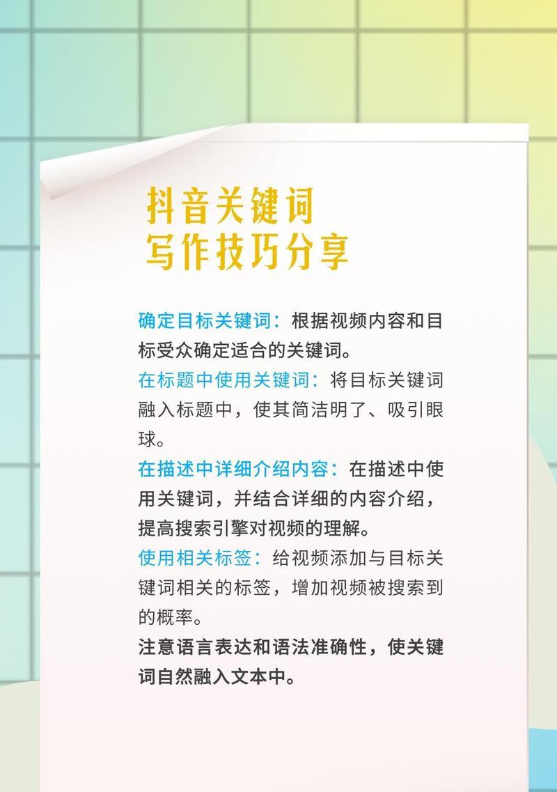 抖音回复关键词方式是什么？如何正确使用回复关键词功能？
