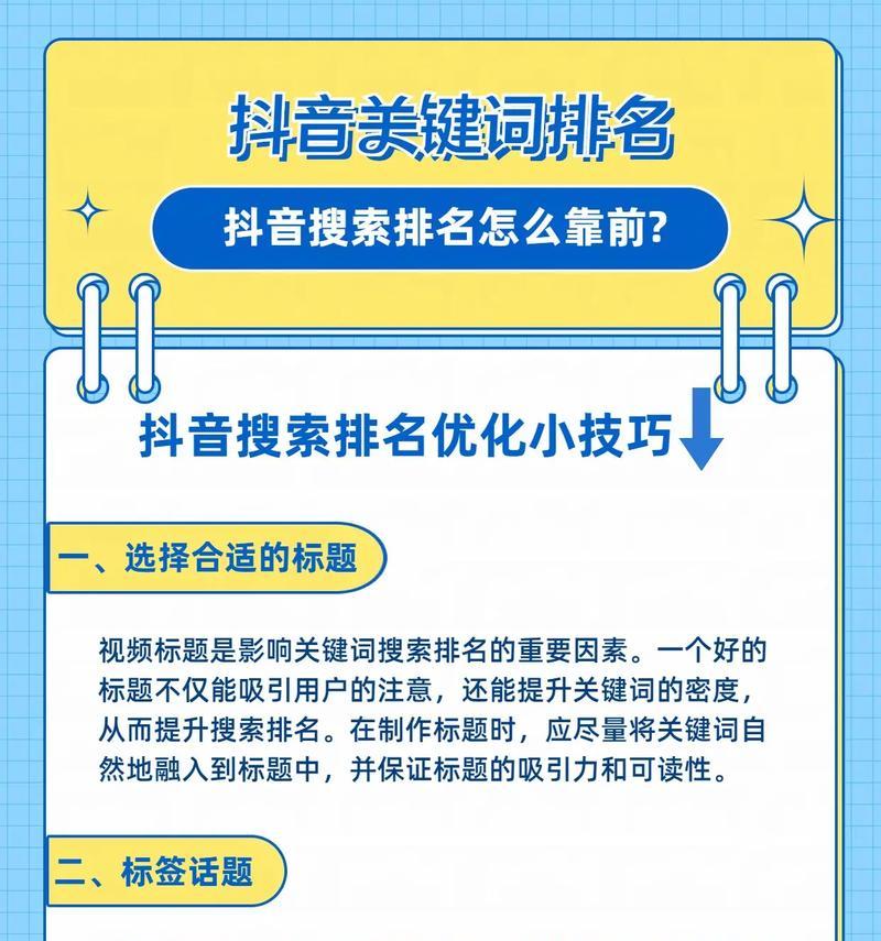 抖音商品关键词营销词是什么？如何有效利用它们进行推广？