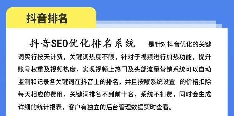 抖音商品关键词营销词是什么？如何有效利用它们进行推广？