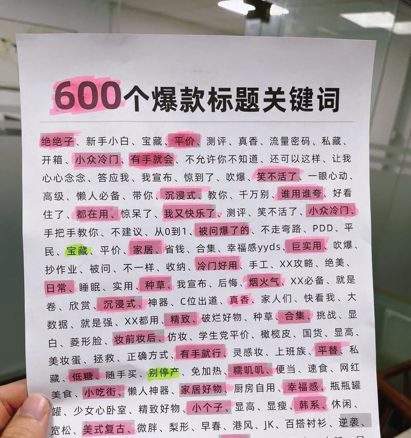 抖音推流的几个关键词是什么？如何优化抖音推流效果？