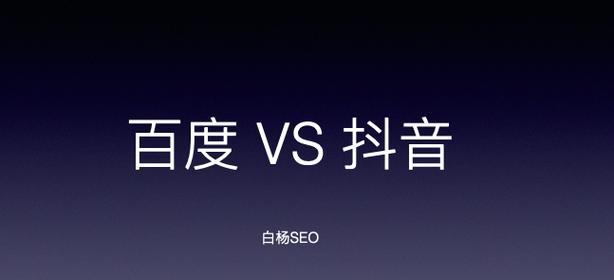 抖音如何精准找到关键词相关用户？常见问题有哪些？