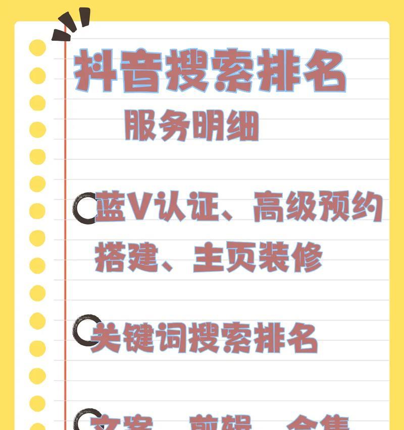 抖音如何精准找到关键词相关用户？常见问题有哪些？