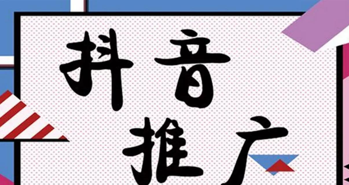 抖音如何精准找到关键词相关用户？常见问题有哪些？