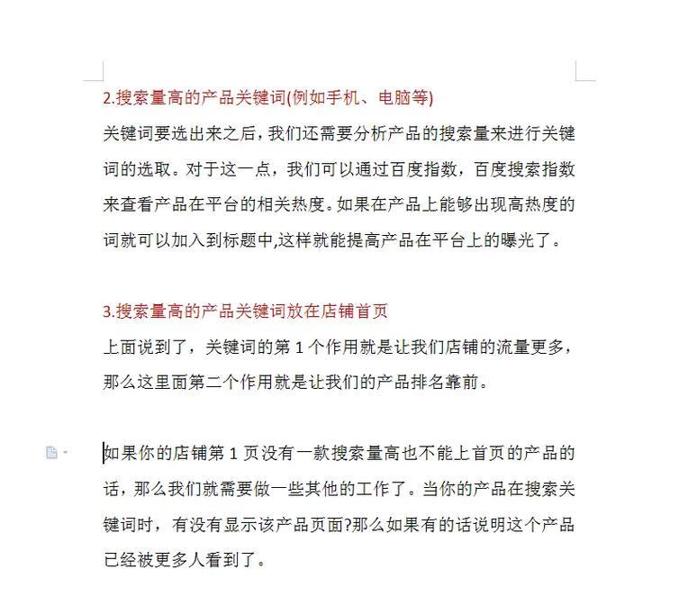 抖音蓝字关键词怎么弄的？操作步骤和常见问题解答？