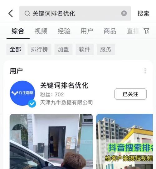 抖音卡搜索关键词怎么关闭？关闭后会影响正常使用吗？