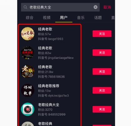 抖音历史搜索关键词记录怎么查？找回搜索历史的方法是什么？