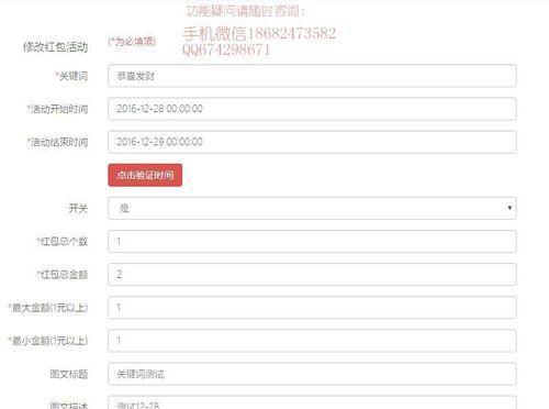 公众号如何添加关键词？添加关键词的步骤是什么？