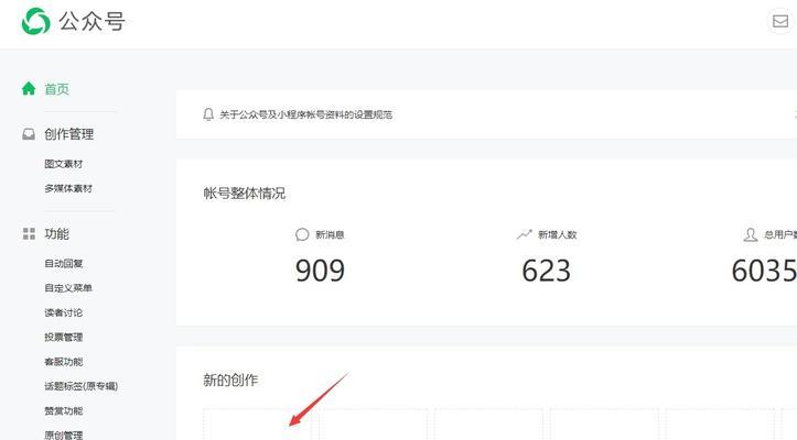 公众号如何添加关键词？添加关键词的步骤是什么？