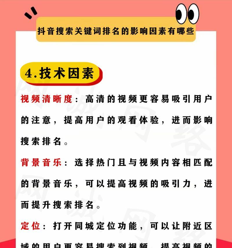 抖音账号搜索关键词怎么来的？如何优化提高曝光率？
