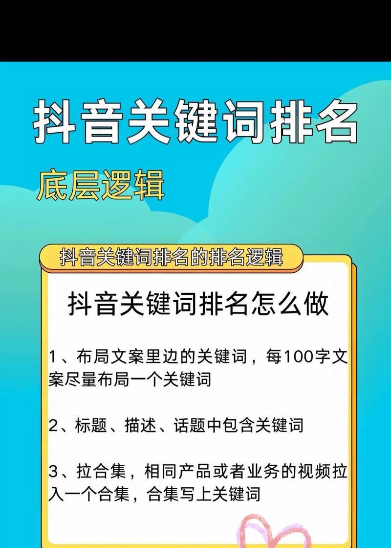 抖音账号搜索关键词怎么来的？如何优化提高曝光率？