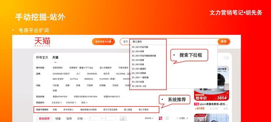 小红书热门关键词有哪些？如何有效利用它们进行内容优化？
