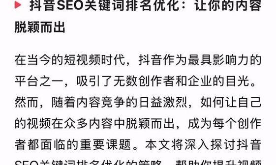 抖音前三关键词排行榜怎么看？如何分析热门趋势？