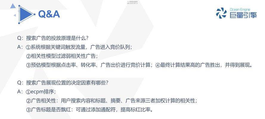 抖音关键词推广实操怎么做？有哪些高效策略？
