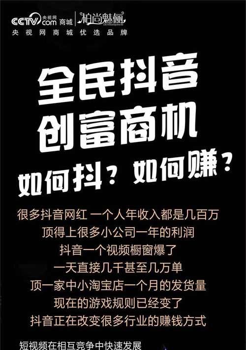 抖音关键词推广实操怎么做？有哪些高效策略？