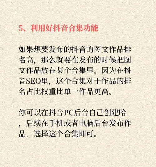抖音关键词推广实操怎么做？有哪些高效策略？