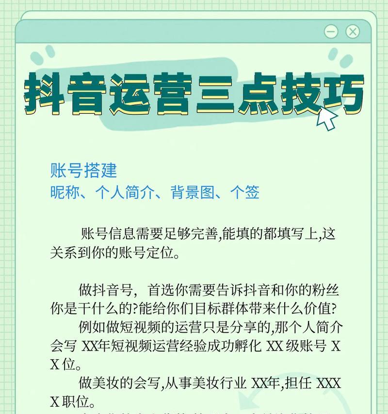 抖音联想搜索关键词怎么设置？设置方法和常见问题解答？