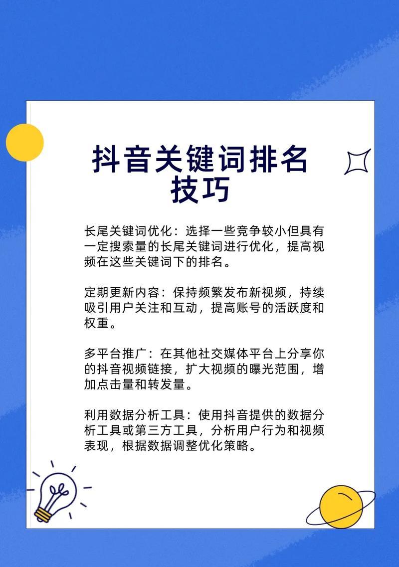 抖音屏蔽关键词的方法是什么？如何设置才能有效避免不想看的内容？