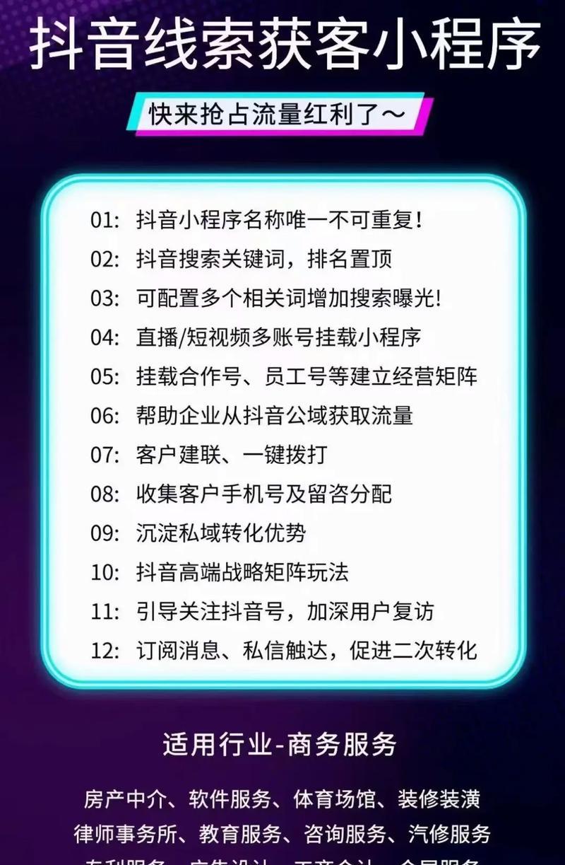抖音屏蔽关键词的方法是什么？如何设置才能有效避免不想看的内容？