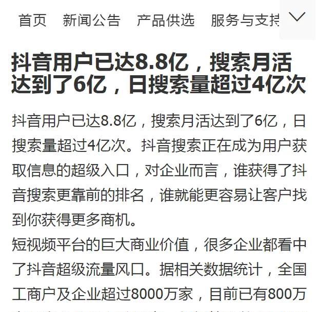 抖音搜索结果不相关？如何优化关键词提高匹配度？