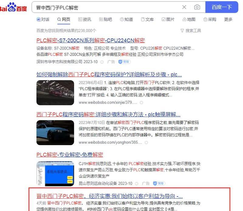 抖音屏蔽视频关键词的方法是什么？如何有效避免不喜欢的内容？