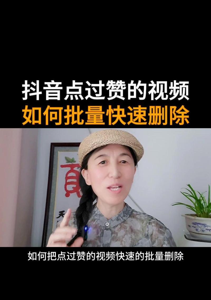 如何在抖音中删除已拉黑的关键词？