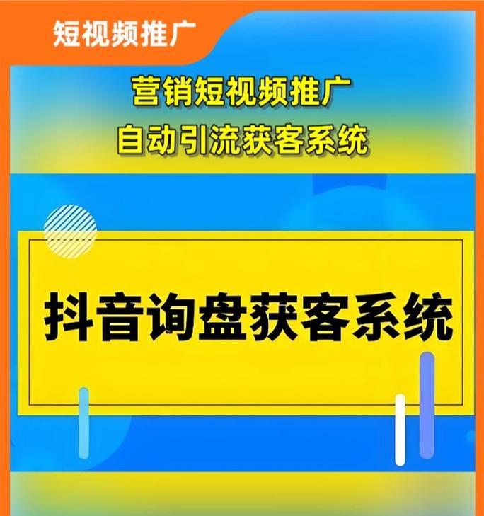 抖音引流拓客的关键词有哪些？如何有效利用这些关键词？