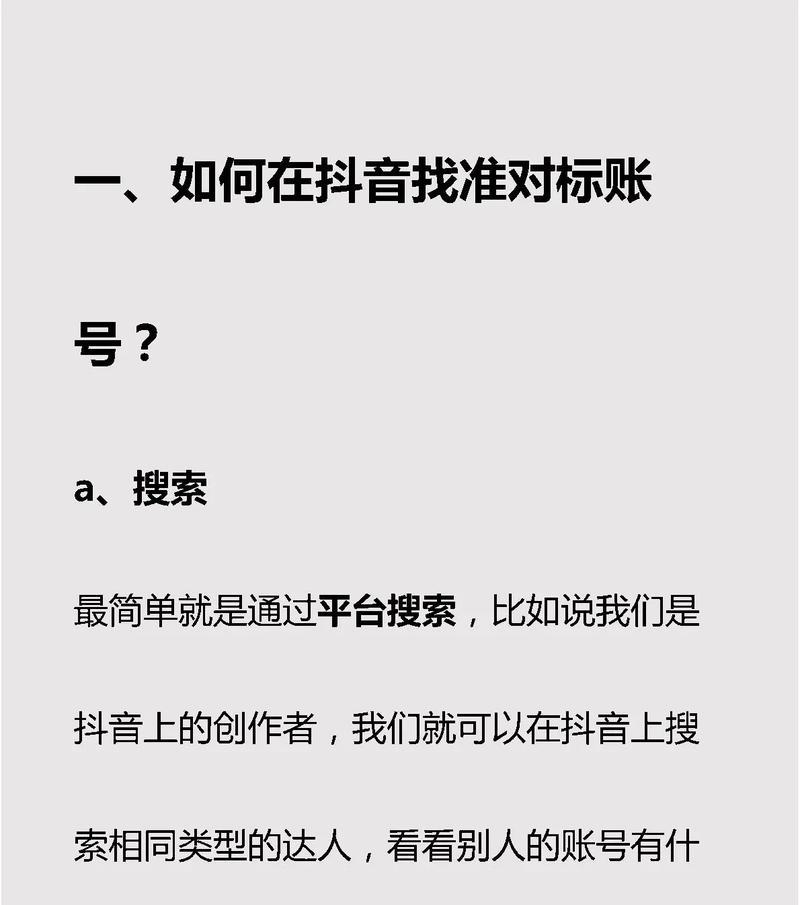 抖音屏蔽关键词作品的原因是什么？如何避免作品被屏蔽？