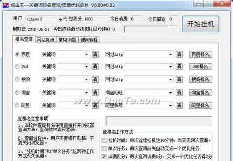 如何进行百度关键词排名优化？有哪些有效的技巧和步骤？