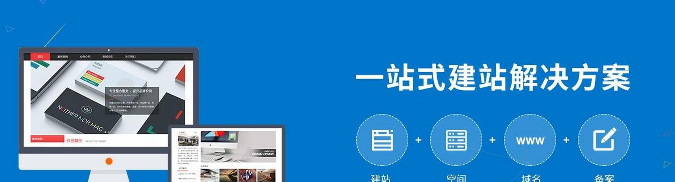 合肥网站开发公司有哪些推荐？如何选择？